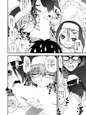 COMIC 夢幻転生 2025年1月号 [DL版]_516