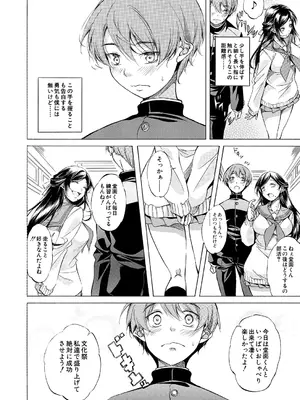COMIC 夢幻転生 2025年1月号 [DL版]_100