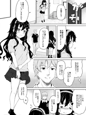 COMIC 夢幻転生 2025年1月号 [DL版]_468