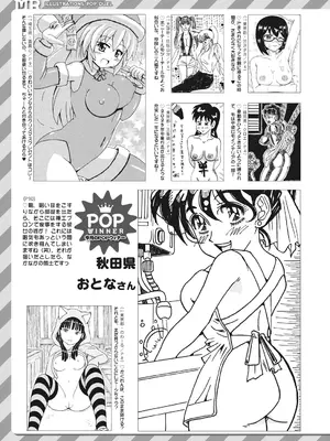 COMIC 夢幻転生 2025年1月号 [DL版]_619