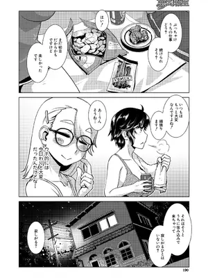 COMIC 夢幻転生 2025年1月号 [DL版]_190