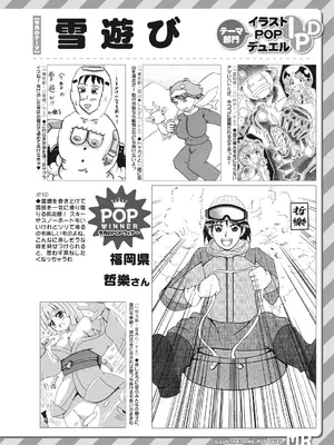 COMIC 夢幻転生 2025年1月号 [DL版]_616