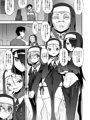 COMIC 夢幻転生 2025年1月号 [DL版]_503