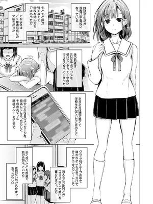 COMIC 夢幻転生 2025年1月号 [DL版]_143