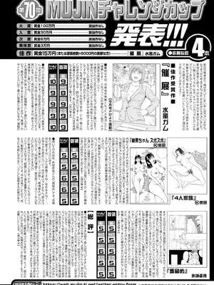 COMIC 夢幻転生 2025年1月号 [DL版]_386