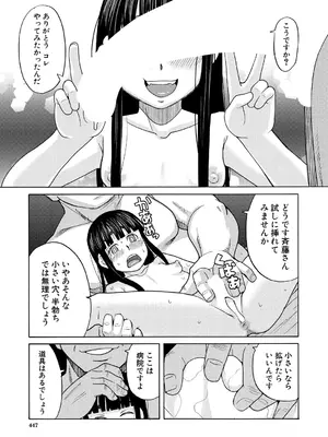 COMIC 夢幻転生 2025年1月号 [DL版]_447