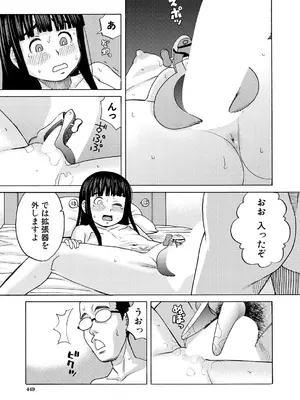 COMIC 夢幻転生 2025年1月号 [DL版]_449