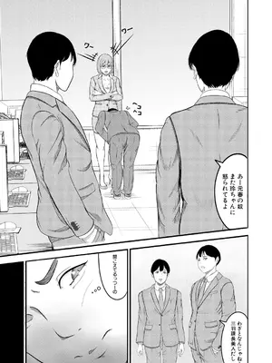 COMIC 夢幻転生 2025年1月号 [DL版]_389