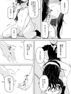 COMIC 夢幻転生 2025年1月号 [DL版]_478