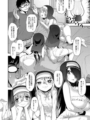 COMIC 夢幻転生 2025年1月号 [DL版]_506