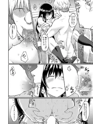 COMIC 夢幻転生 2025年1月号 [DL版]_316