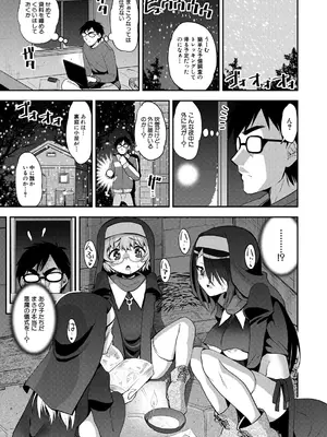 COMIC 夢幻転生 2025年1月号 [DL版]_509
