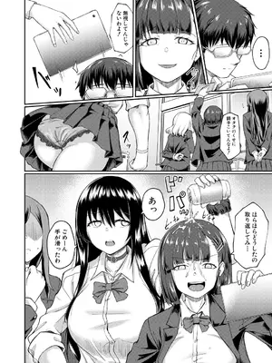 COMIC 夢幻転生 2025年1月号 [DL版]_284