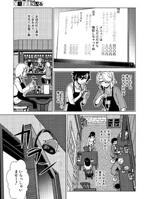 COMIC 夢幻転生 2025年1月号 [DL版]_183