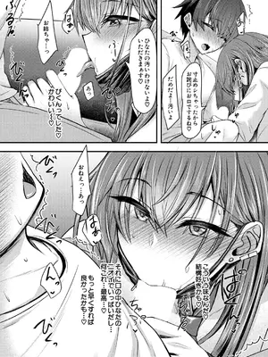 COMIC 夢幻転生 2025年1月号 [DL版]_552