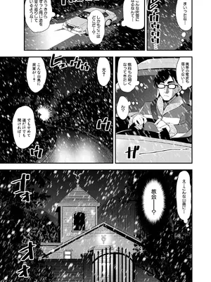 COMIC 夢幻転生 2025年1月号 [DL版]_501