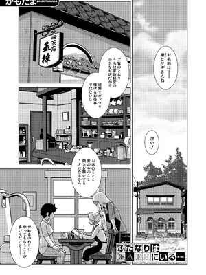 COMIC 夢幻転生 2025年1月号 [DL版]_179