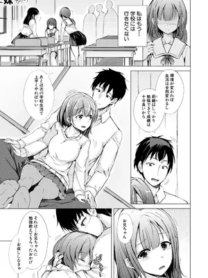 COMIC 夢幻転生 2025年1月号 [DL版]_141