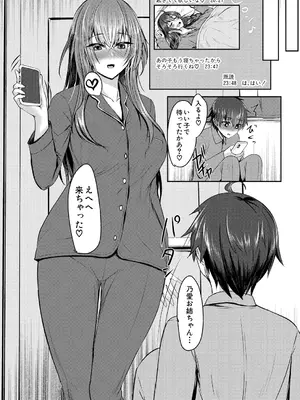 COMIC 夢幻転生 2025年1月号 [DL版]_556