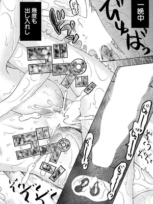 COMIC 夢幻転生 2025年1月号 [DL版]_272