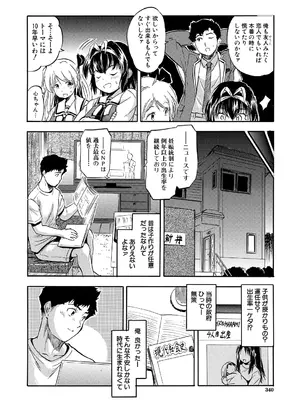 COMIC 夢幻転生 2025年1月号 [DL版]_340