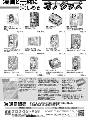 COMIC 夢幻転生 2025年1月号 [DL版]_282