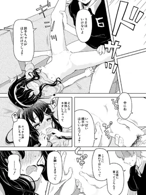COMIC 夢幻転生 2025年1月号 [DL版]_484
