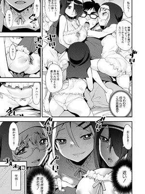 COMIC 夢幻転生 2025年1月号 [DL版]_507