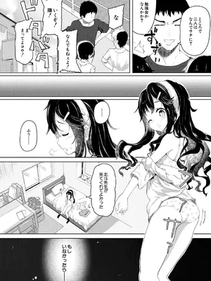 COMIC 夢幻転生 2025年1月号 [DL版]_466
