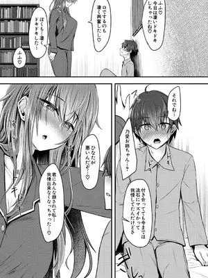 COMIC 夢幻転生 2025年1月号 [DL版]_557