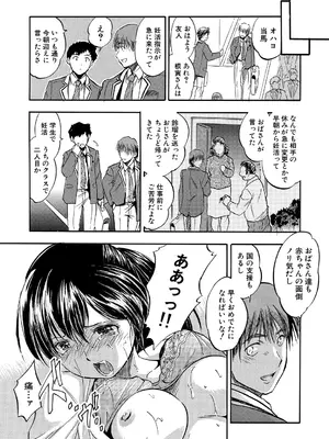 COMIC 夢幻転生 2025年1月号 [DL版]_341