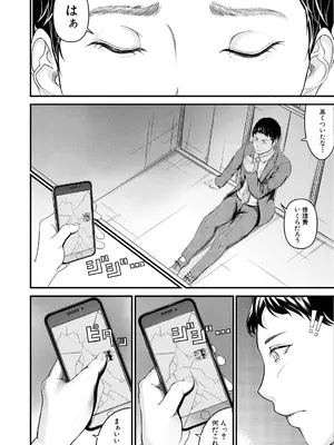COMIC 夢幻転生 2025年1月号 [DL版]_392