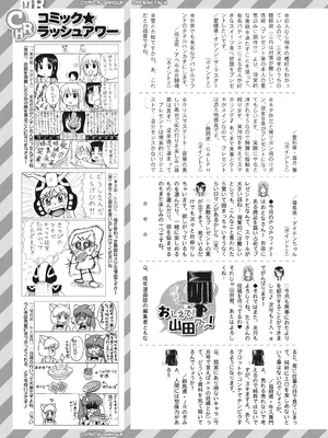 COMIC 夢幻転生 2025年1月号 [DL版]_615