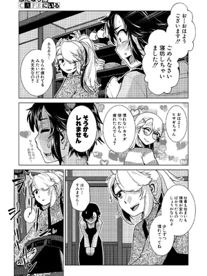 COMIC 夢幻転生 2025年1月号 [DL版]_221