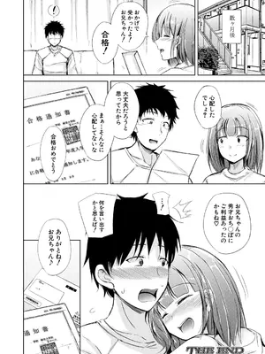 COMIC 夢幻転生 2025年1月号 [DL版]_172