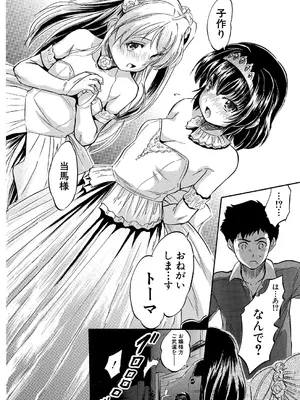 COMIC 夢幻転生 2025年1月号 [DL版]_344