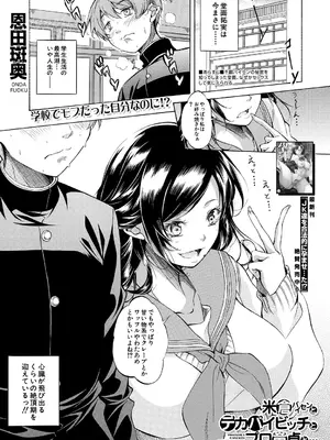 COMIC 夢幻転生 2025年1月号 [DL版]_095