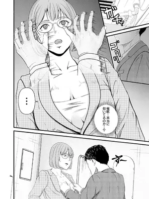 COMIC 夢幻転生 2025年1月号 [DL版]_398