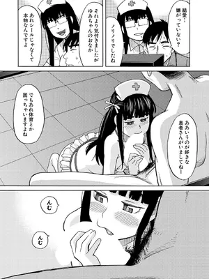 COMIC 夢幻転生 2025年1月号 [DL版]_436