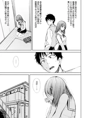 COMIC 夢幻転生 2025年1月号 [DL版]_151