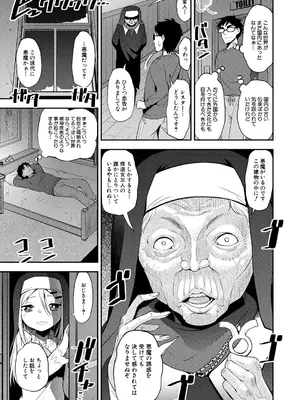 COMIC 夢幻転生 2025年1月号 [DL版]_505