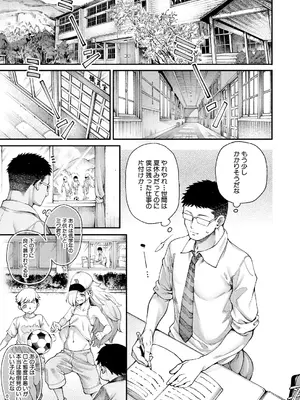 COMIC 夢幻転生 2025年1月号 [DL版]_053