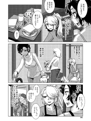 COMIC 夢幻転生 2025年1月号 [DL版]_182