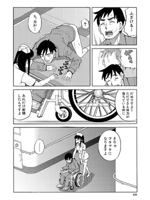 COMIC 夢幻転生 2025年1月号 [DL版]_432