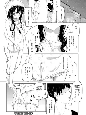 COMIC 夢幻転生 2025年1月号 [DL版]_492