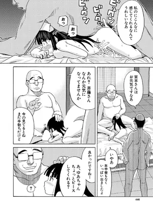 COMIC 夢幻転生 2025年1月号 [DL版]_446
