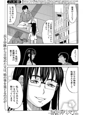 COMIC 夢幻転生 2025年1月号 [DL版]_431