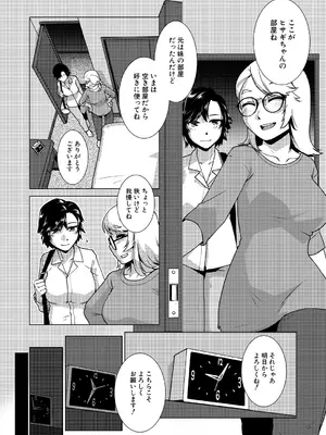 COMIC 夢幻転生 2025年1月号 [DL版]_181