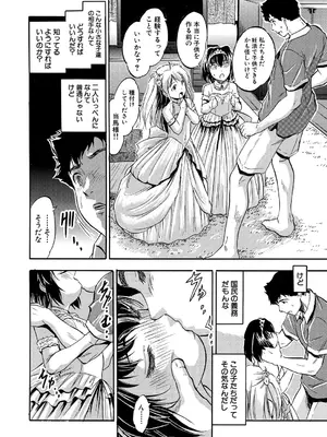 COMIC 夢幻転生 2025年1月号 [DL版]_346