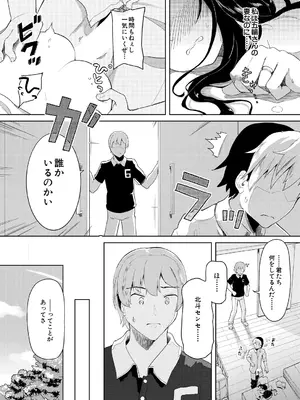COMIC 夢幻転生 2025年1月号 [DL版]_463
